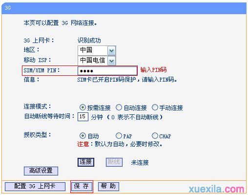 https://www.tplogin.cn.com/,ie登陆192.168.0.1,http://ttplogin.cn,tplogin.con,192.168.1.1登录地址