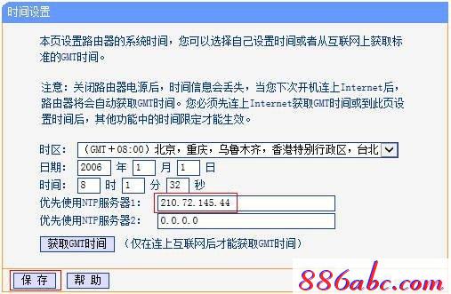 、手机登录tplogin.cn,ip192.168.1.1设置,tplogincn手机登录网页,tplogin.cn/,tenda路由器设置