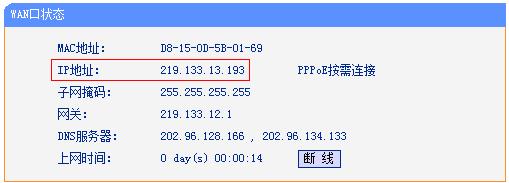 tplogin.cn/192.168.1.1,192.168.0.1 路由器设置界面,http://tplogin/,tplogin.cn主页登录,磊科路由器