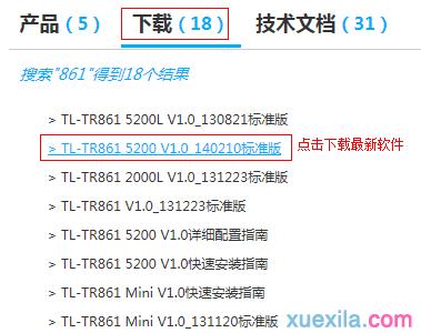 tplogin.cn设置图,win7192.168.1.1打不开,tplogin.cn/192.168.1.1,tplogincn初始密码,192.168.1.1修改密码登录页面