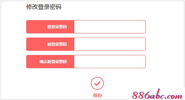 melogin.cn设置登录密码,192.168.1.1 路由器设置向导,melogin.cn设置登录密码,melogin..cn,怎样修改路由器密码