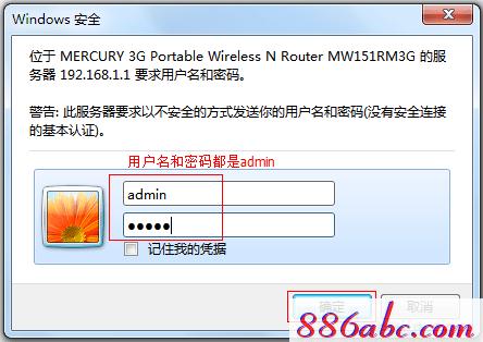 melogin.cn上网设置,192.168.1.1打不开但是能上网,melogin.on,melogin.cn更改密码,破解路由器密码