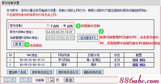 ,,,,tenda路由器