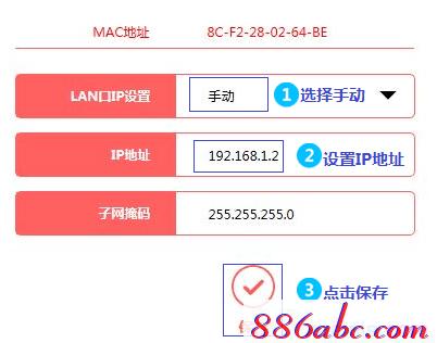 水星路由器mw351r怎么当无线交换机【详细图