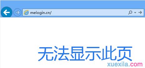 melogin.cn无法登陆,192.168.1.1登陆官网,melogincn登录页面,melogin.cn怎么进不去,tplogin.cn