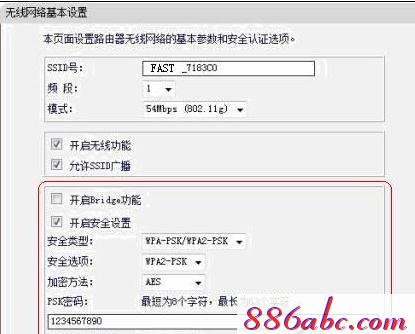falogin.cn fast,www.192.168.1.1,路由器怎么设置,迅捷路由器好不好,更改无线路由器密码