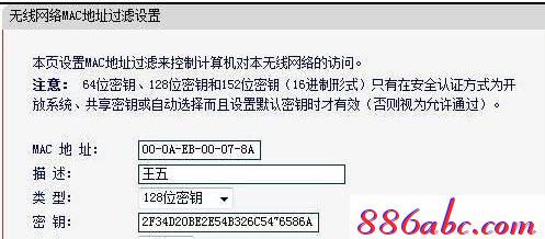 fast无线路由器无线怎么设置MAC地址过滤【教