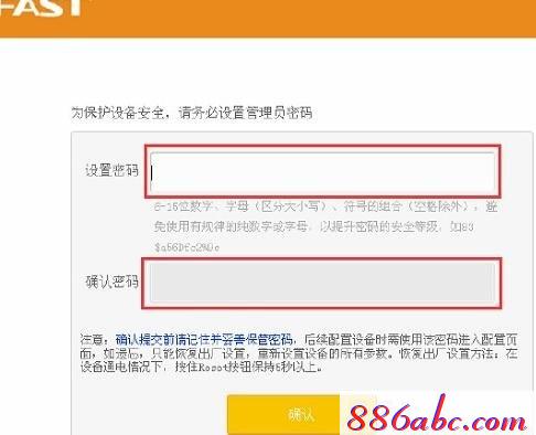 falogin.cn设置密码,192.168.1.1登陆名,melogin.cn,迅捷无线限速路由器,如何更改路由器密码