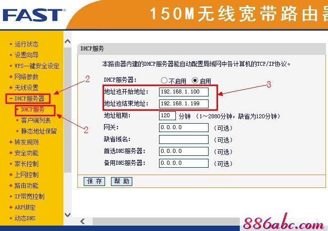 falogin.cn设置向导,192.168.1.1登陆图片,宽带连接错误678,迅捷网络 路由器,磊科官网