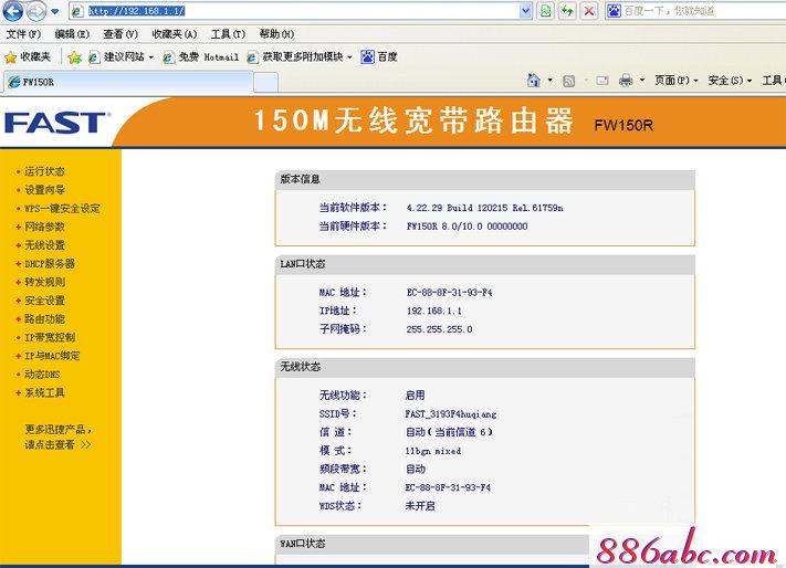 falogin.cn域名错误,ie登陆192.168.1.1,如何设置无线路由器,150m迅捷路由器设置,tenda路由器