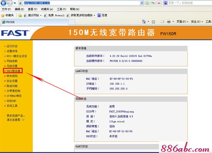 falogin.cn域名错误,ie登陆192.168.1.1,如何设置无线路由器,150m迅捷路由器设置,tenda路由器