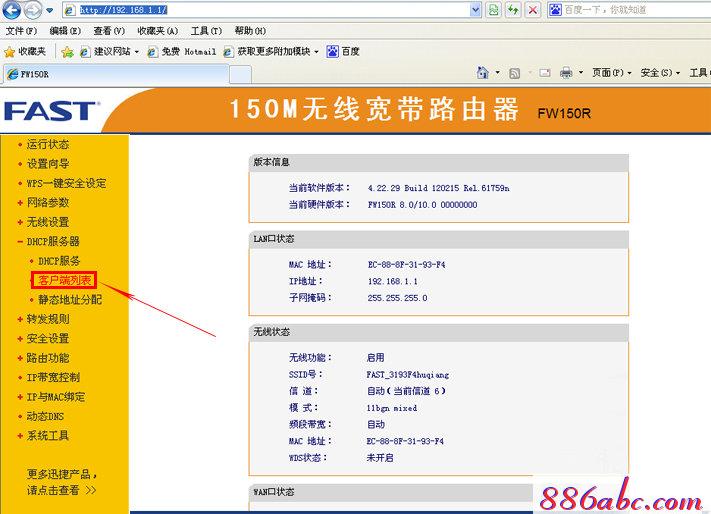 falogin.cn域名错误,ie登陆192.168.1.1,如何设置无线路由器,150m迅捷路由器设置,tenda路由器