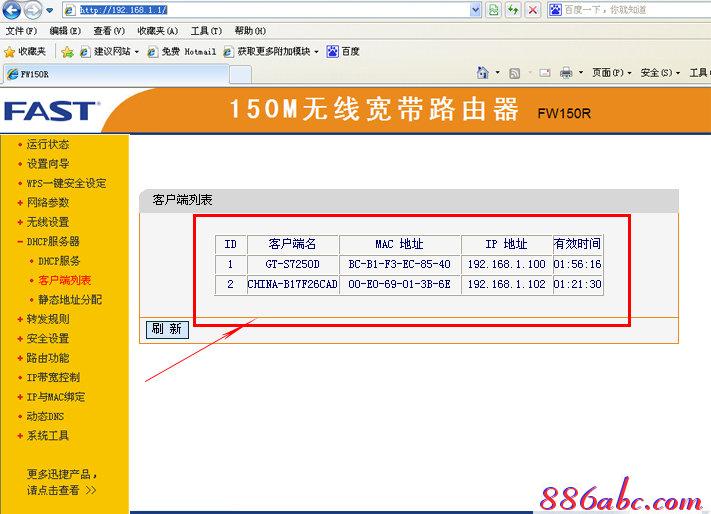 falogin.cn域名错误,ie登陆192.168.1.1,如何设置无线路由器,150m迅捷路由器设置,tenda路由器