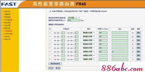 falogin.cn设置页面,ip192.168.1.1设置,tp-link路由器设置,迅捷路由器价钱,路由器设置密码