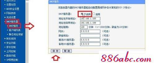 falogin.cn怎么设置,dns设置192.168.1.1,360加速球,淘宝迅捷路由器,http//:192.168.1.1