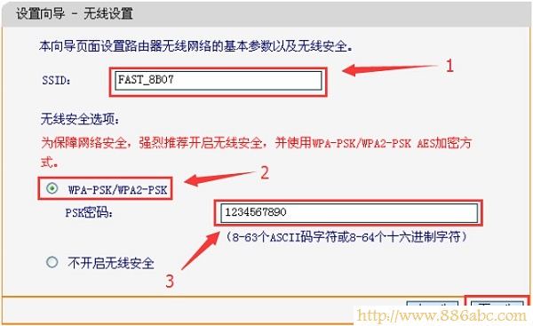 迅捷(FAST)设置,192.168.1.1设置,路由器怎么限速,中国网通网速测试,mercury路由器,怎么防止别人蹭网