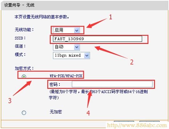 迅捷(FAST)设置,192.168.1.253,无线路由器密码怎么改,联通测速平台,光纤路由器怎么设置,如何更改路由器密码