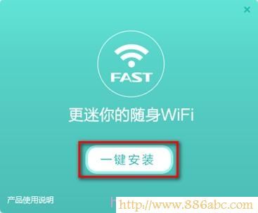 迅捷(FAST)设置,http 192.168.1.1 登陆,怎样连接无线路由器,路由器账号,路由器连接路由器设置,tplink怎么设置