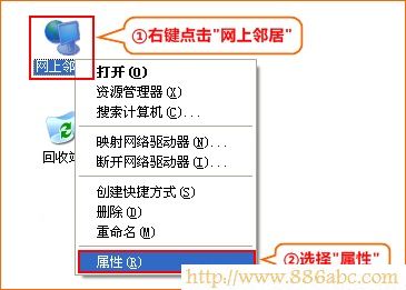 迅捷(FAST)设置,路由器192.168.1.1,如何设置路由器密码,win7本地连接ip设置,电脑桌面图标有蓝色阴影,无线中继