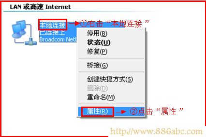 迅捷(FAST)设置,路由器192.168.1.1,如何设置路由器密码,win7本地连接ip设置,电脑桌面图标有蓝色阴影,无线中继