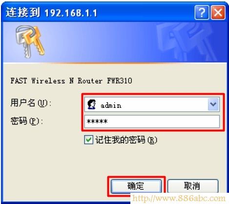 迅捷(FAST)设置,路由器192.168.1.1,如何设置路由器密码,win7本地连接ip设置,电脑桌面图标有蓝色阴影,无线中继