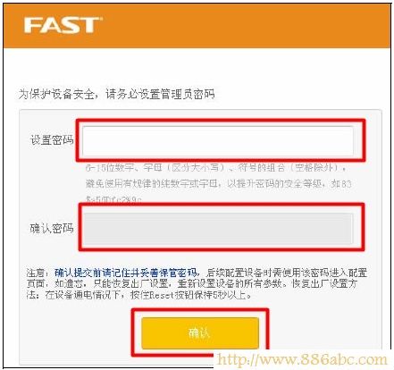 迅捷(FAST)设置,192.168.1.1 路由器设置,如何修改路由器密码,d-link无线路由器,无线路由猫怎么设置,无线路由器密码忘了怎么办