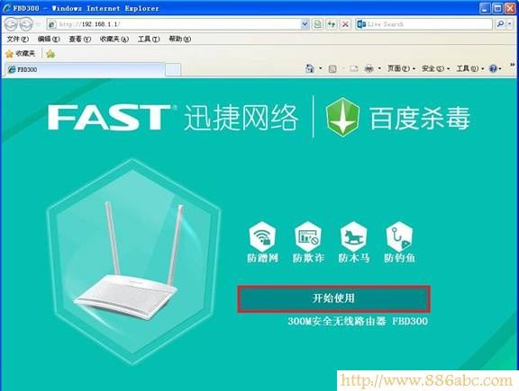 迅捷(FAST)设置,http?192.168.0.1,路由器怎么设置无线网络,网通测试网速,宽带网速慢,什么是默认网关