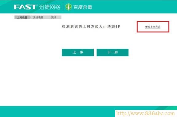 迅捷(FAST)设置,http?192.168.0.1,路由器怎么设置无线网络,网通测试网速,宽带网速慢,什么是默认网关