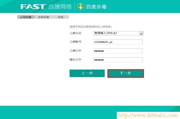 迅捷(FAST)设置,http?192.168.0.1,路由器怎么设置无线网络,网通测试网速,宽带网速慢,什么是默认网关