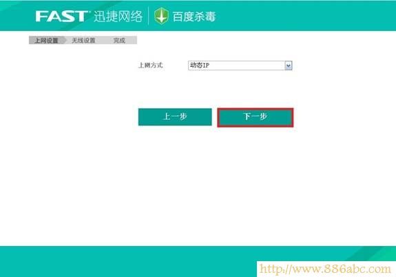 迅捷(FAST)设置,http?192.168.0.1,路由器怎么设置无线网络,网通测试网速,宽带网速慢,什么是默认网关