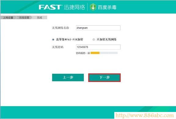 迅捷(FAST)设置,http?192.168.0.1,路由器怎么设置无线网络,网通测试网速,宽带网速慢,什么是默认网关