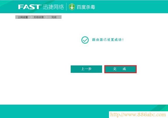 迅捷(FAST)设置,http?192.168.0.1,路由器怎么设置无线网络,网通测试网速,宽带网速慢,什么是默认网关