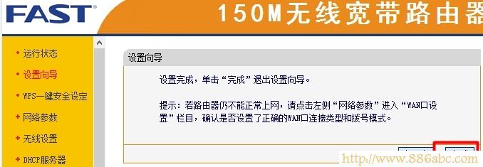 迅捷(FAST)设置,192.168.0.1,tp-link tl-r402m,在线测网速电信,电脑ip地址怎么设置,上行带宽