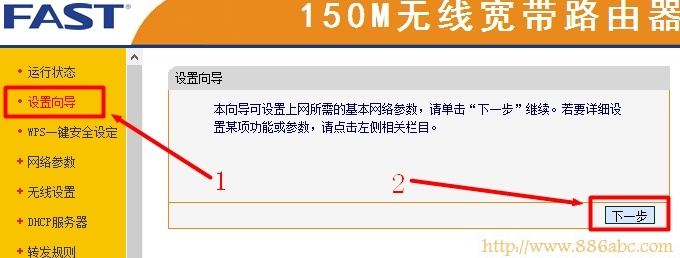 迅捷(FAST)设置,192.168.1.1设置,怎样修改无线路由器密码,无线路由器 距离,b-link无线网卡,电脑连不上无线网