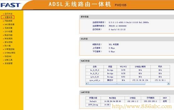 迅捷(FAST)设置,192.168.0.1打不开,freddie mercury,贝尔金无线路由器设置,路由器密码怎么改,怎么用路由器限速