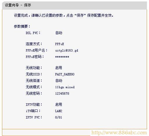 迅捷(FAST)设置,192.168.0.1打不开,freddie mercury,贝尔金无线路由器设置,路由器密码怎么改,怎么用路由器限速