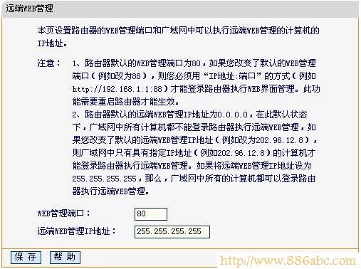 迅捷(FAST)设置,http://192.168.1.1,tplink无线路由器,路由器使用,tp无线路由器,路由器密码忘了怎么办