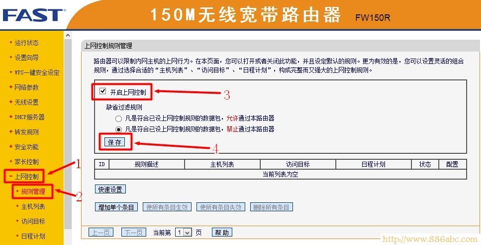 迅捷(FAST)设置,http 192.168.1.1,192.168.1.1 路由器设置,校园网无线路由器设置,tl-r402m,怎样修改无线路由器密码