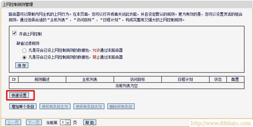 迅捷(FAST)设置,http 192.168.1.1,192.168.1.1 路由器设置,校园网无线路由器设置,tl-r402m,怎样修改无线路由器密码