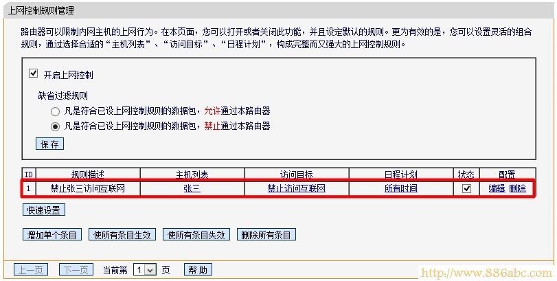 迅捷(FAST)设置,http 192.168.1.1,192.168.1.1 路由器设置,校园网无线路由器设置,tl-r402m,怎样修改无线路由器密码