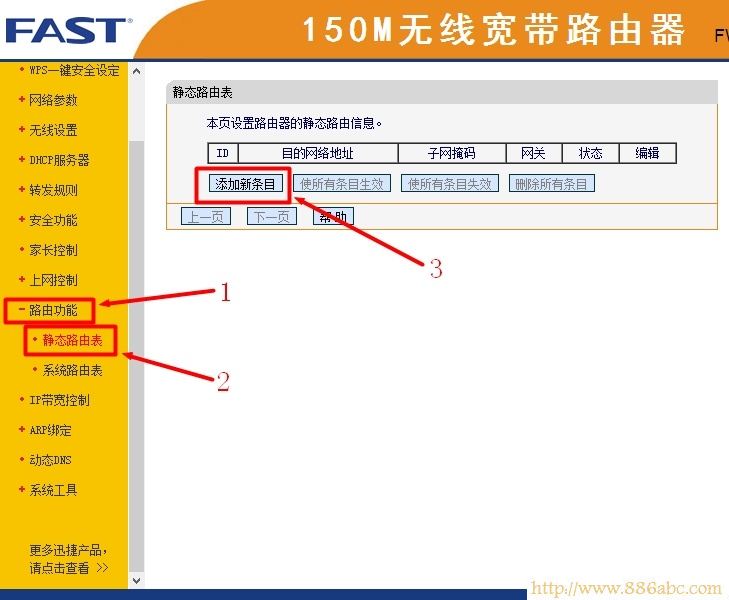 迅捷(FAST)设置,192.168.1.1路由器设置密码,无线路由器密码破解,192.168.1.1密码,无线密码怎么改,猫是不是路由器