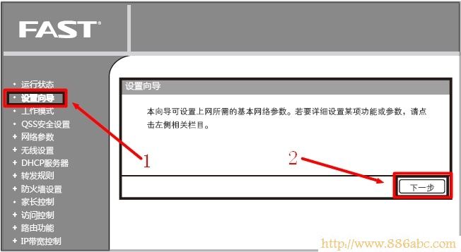 迅捷(FAST)设置,192.168.1.1 路由器,移动wifi路由器,腾达路由器如何设置,用路由器上网,tp-link无线路由器设置密码