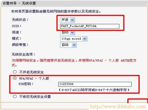 迅捷(FAST)设置,192.168.1.1 路由器,移动wifi路由器,腾达路由器如何设置,用路由器上网,tp-link无线路由器设置密码