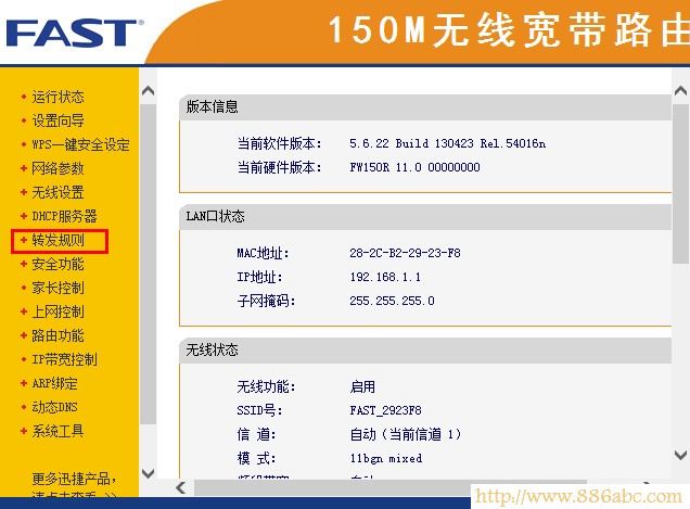 迅捷(FAST)设置,打不开192.168.1.1,mercury无线路由器,猫和路由器一样吗,路由交换,mac地址过滤