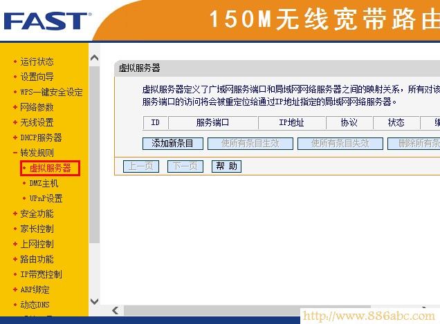 迅捷(FAST)设置,打不开192.168.1.1,mercury无线路由器,猫和路由器一样吗,路由交换,mac地址过滤