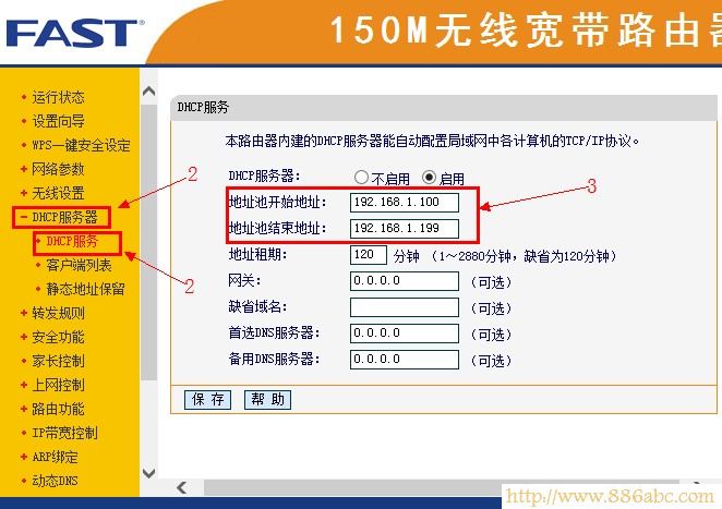 迅捷(FAST)设置,ping 192.168.1.1,怎样修改路由器密码,tp link路由器说明书,笔记本变无线路由,登录192.168.1.1