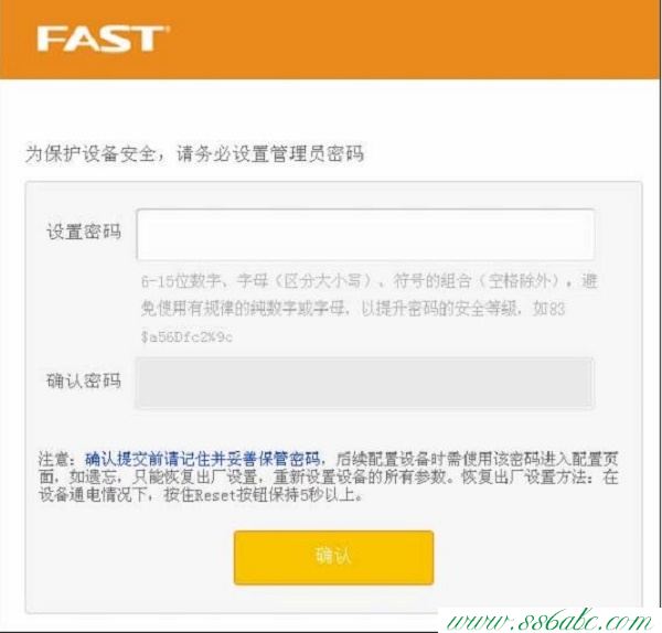 Fast路由器设置,falogin.cn设置密码,falogin.cn设置登录密码,迅捷路由器登陆账号,fast迅捷网络网站