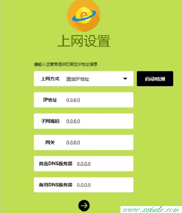 Fast路由器设置,falogin.cn登录界,falogin.cn手机设置,迅捷路由器设置图解,falogin.cn登陆密码