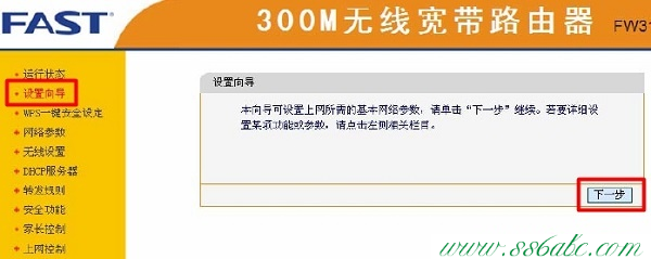 Fast路由器设置,falogin.cn怎么设置,falogin.cn登录是什么,tp 路由器与迅捷路由器 桥接,fast迅捷网络初始密码