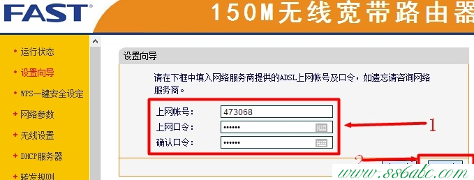 Fast路由器设置,falogin.cn如何登陆,falogin.cn页面,如何使用迅捷路由器,fast迅捷300m多少钱